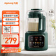 九陽(yáng)破壁機家用全自動(dòng)豆漿機輕音降噪榨汁料理機1.2L精巧小型2-3用五谷雜糧破壁機P188國家補貼