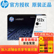 惠普（HP）152A硒鼓 1520X粉盒 適用機型HP4004DW  4104DW 4104DN 1520X硒鼓（約9700頁(yè)）大容量推薦