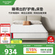 甜秘密（SweetNight）云舒pro 云感棉床墊加粗獨立彈簧靜音納米支撐芯席夢思1.8*2米