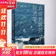 真實(shí)世界的經(jīng)濟學(xué) 周其仁 著(zhù) 中信出版社 書(shū)籍