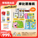 學(xué)而思摩比思維早教機3歲+幼小銜接學(xué)習(xí)機益智兒童玩具男孩女孩生日禮物