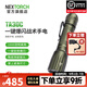 納麗德（NEXTORCH）TA30C強光戰術(shù)手電筒戶(hù)外防身高亮手電EDC勤務(wù)便攜手電筒尾按開(kāi)關(guān) TA30C暗影橄欖（磁控旋轉開(kāi)關(guān)）