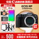 佳能rp相機 全畫(huà)幅微單RP 4K數碼高清vlog視頻 專(zhuān)業(yè)級微單相機 rp單機拆【不含鏡頭 建議選購套餐】 官方標配【贈新年相機專(zhuān)屬定制禮4件套】