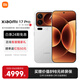 小米17 Pro 6.3英寸小尺寸旗艦手機 徠卡5倍光學(xué)變焦 超窄四等邊 6300mAh大電池 小米手機17pro 白色 16GB+512GB 【官方標配】