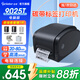 佳博（Gprinter）碳帶標簽打印機商用辦公固定資產(chǎn)亞銀紙合格證熱轉印水洗嘜服裝吊牌快遞倉儲不干膠銅版條碼打印機 【9025T電腦版】80MM（203點(diǎn)標清）