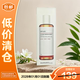 達爾膚杏仁酸煥膚拋光精粹水200ml去角質(zhì)閉口控油補水【臨期清倉】