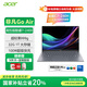 宏碁（acer）非凡Go Air 國家補貼14英寸超輕薄1kg鎂鋁筆記本學(xué)生商務(wù)辦公酷睿標壓 Core7-240H 32G 1T 2.2K 灰