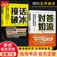 【當當 旗艦正版】對答如流 接話(huà)破冰 對答如流書(shū)籍 天機書(shū)成事在謀公關(guān)技巧情商 高手接話(huà) 回話(huà)有招 成事話(huà)術(shù) 回話(huà)有術(shù) 回話(huà)的技術(shù)銷(xiāo)冠話(huà)術(shù)溝通的藝術(shù)高情商接話(huà)技巧社會(huì )職場(chǎng)日常溝通書(shū)籍 【抖音同款單本】