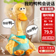 卡卡貝兒嬰幼兒學(xué)說(shuō)話玩具毛絨復(fù)讀鴨練習(xí)抬頭0-1歲新生寶寶百天周歲禮物