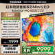 東芝電視小芝士85Z600QF PRO 85英寸 音畫雙芯Mini LED 火箭炮SOUND 300Hz黑瀑屏 4K 家電國家補貼