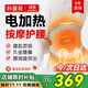 科普菲腰部按摩儀器熱敷發(fā)熱護腰帶暖宮腰帶腰間盤(pán)突出腰肌勞損生日禮物