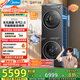 美的（Midea）元?dú)?.0洗烘套裝 10KG滾筒洗衣機(jī)+變頻熱泵烘干機(jī) 智能投放 純平全嵌 MG10L5PRO+L5PRO 國家補(bǔ)貼