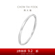 周大福旋轉線(xiàn)性簡(jiǎn)約素圈實(shí)心925銀手鐲百搭生日禮物AB39841 約56mm