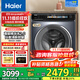 海爾（Haier）176PRO/80B12S滾筒洗衣機超薄全自動(dòng)直驅變頻10公斤家用大容量洗衣機高效潔凈一級能效節能省電 176PRO+精華洗2.0+智能投放+清新防皺