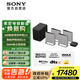 索尼（SONY）HT-A9M2+SW5 Quad 低音旗艦套裝 360智能穹頂 4K120 VRR ALLM 家庭影院 回音壁 電視音響 藍牙