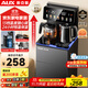 奧克斯（AUX）家用茶吧機(jī)智能遙控304不銹鋼電熱水壺 鈑金側(cè)板童鎖保護(hù)全自動(dòng)控溫下置水桶立式飲水機(jī) YC-29