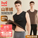 貓人【加絨加厚山羊絨】男士保暖背心男無(wú)袖打底衫坎肩馬甲內衣女秋冬