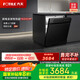 方太熊貓洗碗機 V6系列嵌入式家用 17套大容量 100℃蒸汽除菌02-V6A【以舊換新國家補貼】