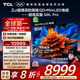 TCL電視 85Q9L Pro 85英寸 QD-Mini LED 蝶翼星曜屏 萬(wàn)象分區 絢彩XDR4500nits 超薄 國家補貼20% Q9K