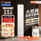 統(tǒng)帥（Leader）海爾智家出品  3匹超一級 超省電Pro大雙排銅管神機(jī) 變頻空調(diào)柜機(jī)客廳立式KFR-72LW/LA2-1國家補(bǔ)貼