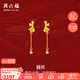 周六福輕婚嫁系列蝴蝶結(jié)黃金耳墜女生日禮物計(jì)價(jià)A0912513 一對(duì) 約2.02g