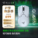 雷蛇（Razer） 毒蝰v2pro專業(yè)版 輕量化無線游戲鼠標(biāo) 宏電競鼠標(biāo)  對(duì)稱手型 lol吃雞鼠標(biāo) 【第三代光學(xué)微動(dòng)】毒蝰V2專業(yè)版白色