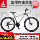 鳳凰（Phoenix）山地自行車成人學生碟剎越野變速單車 ZB888 27.5英寸24速灰色