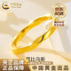 中國黃金（CHINA GOLD）莫比烏斯環(huán)黃金戒指女款足金光面素老情人節生日禮物送女朋友老婆 10號 約1g
