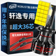 路泊斯特（ROBUST）適用日產(chǎn)軒逸汽車(chē)led大燈改裝遠近一體近光燈遠光燈led車(chē)燈泡