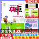 現(xiàn)貨2025秋典中點北京版一二三四五六年級上冊下冊語文數(shù)學英語人教部編版版北京版外研版一起點外研三起點 五年級上冊英語北京版