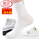 浪莎（LangSha）襪子男大碼男襪純棉秋冬天大號45碼加肥大腳男士高筒棉襪防臭吸汗 白色100%棉加大碼 （2103款） 5雙 XL /43至48碼（28-30CM）