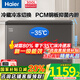 海爾（Haier）冰柜商用家用大容量冷柜冷藏冷凍兩用300升以上一級能效節(jié)能家電臥式冰箱超低溫全冷凍速凍保鮮柜 爆款｜-35°深冷｜專利減霜｜PCM內膽 300L