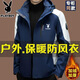 花花公子（PLAYBOY）沖鋒衣外套男三合一內膽可拆卸秋冬季加絨加厚戶(hù)外連帽夾克團購 2299寶藍色花花公子 2XL 【建議140-160斤】