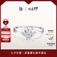 DR求婚鉆戒女K金B(yǎng)ELIEVE系列經(jīng)典款結(jié)婚鉆石戒指七夕禮物 9分J色SI1【證書(shū)+禮盒】