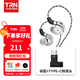 TRN 海螺 有線(xiàn)入耳式動(dòng)圈耳機DLC振膜hifi高音質(zhì)電競游戲音樂(lè )耳塞 無(wú)麥+TYPE-C轉接頭【套餐一】