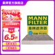 曼牌（MANNFILTER）CUK2358/CUK23072空調(diào)濾芯格適用雅閣思域CRV歌詩圖哈弗H6艾力紳