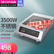 樂(lè )創(chuàng  )（lecon）商用電磁爐3500W大功率電池爐爆炒電磁灶商業(yè)大鍋灶炒菜熬湯火鍋 3500W【高端款】平面按鍵SY3500