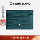 萬(wàn)寶龍MONTBLANC4810系列5cc卡包卡片夾198820英倫綠中秋節禮物