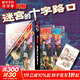 名偵探柯南漫畫(huà)書(shū)全套104卷 盒裝版 第12345678910-104輯 日本破案解密邏輯推理偵探小說(shuō)卡通漫畫(huà)書(shū) 青山剛昌著(zhù) 兒童經(jīng)典推理冒險故事書(shū)籍課外讀物 劇場(chǎng)版名偵探柯南 迷宮的十字路口