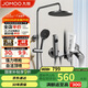 九牧（JOMOO）淋浴花灑套裝槍灰自動除垢噴槍淋浴器36633-526/HBS-1