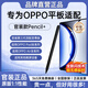 STIGER【官裝正品丨銷(xiāo)量1萬(wàn)+】適用OPPO Pencil2平板觸控筆手寫(xiě)筆pad3pro/Pad3/pad2/Pad2Pro/air電容筆 【官裝三代pencil】同步全功能｜無(wú)延遲不斷觸 品牌