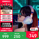 ROG棱鏡游戲耳機頭戴式 棱鏡耳機 電腦電競有線(xiàn)耳麥 ps5 xbox 虛擬7.1音效耳機 棱鏡限定白 單向降噪 4路DAC