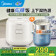 美的低糖電飯煲0氟陶瓷涂層內(nèi)膽 上下雙熱源電飯鍋2025新款 304不銹鋼上蓋 米湯分離瀝米飯鍋1-2-3人 2L 【IMD晶幕觸控】