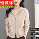恒源祥100%純羊毛針織開(kāi)衫女2025年秋冬新款連帽雙拉鏈羊毛寬松毛衣外套 米色 XL 適合115-125斤