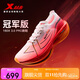 特步（XTEP）160X3.0PRO冠軍版馬拉松競速碳板透氣跑鞋男子專業(yè)跑步鞋