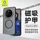 藍猩先生適用華為mate70pro/pro+保護殼 mate70pro/pro+手機殼護甲磨砂親膚抗指紋磁吸防摔保護套 典雅黑