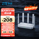 中興（ZTE）巡天BE5100無(wú)線(xiàn)家用wifi7路由器 自研10核芯片 千兆雙頻5顆信號放大器穿墻王游戲加速