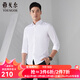 雅戈爾（YOUNGOR）長(cháng)袖襯衫男素色免燙抗皺襯衫棉滌面料抗皺平整易打理 GLCV179846BJY 白色 41