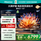 海信激光電視 星光S1 80英寸 大屏護眼 家庭影院 AI智能 國家補貼全國補 80L6N 75