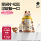 babycare兒童保溫杯嬰兒小松鼠寶寶1-3歲不銹鋼吸管水杯壺學(xué)生上學(xué)450ml